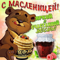 Начинается масленичная неделя! Начинается масленичная неделя!.